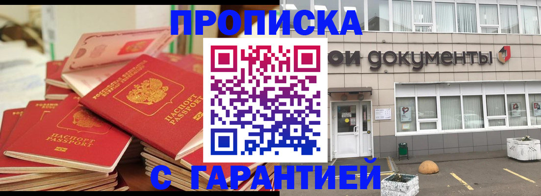 прописка иностранных граждан в Эртили